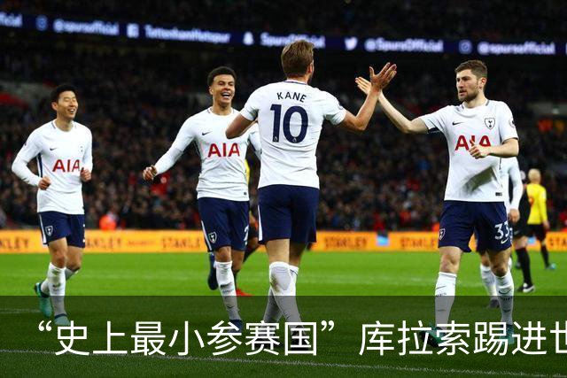 “史上最小参赛国”库拉索踢进世界杯首球！中国老板娘在当地请球迷吃烧烤，进球时刻街头轰动